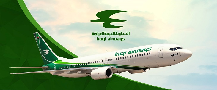 العراقية